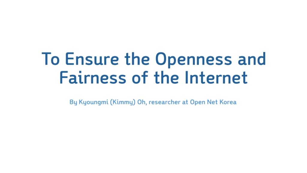 To Ensure the Openness and Fairness of the Internet