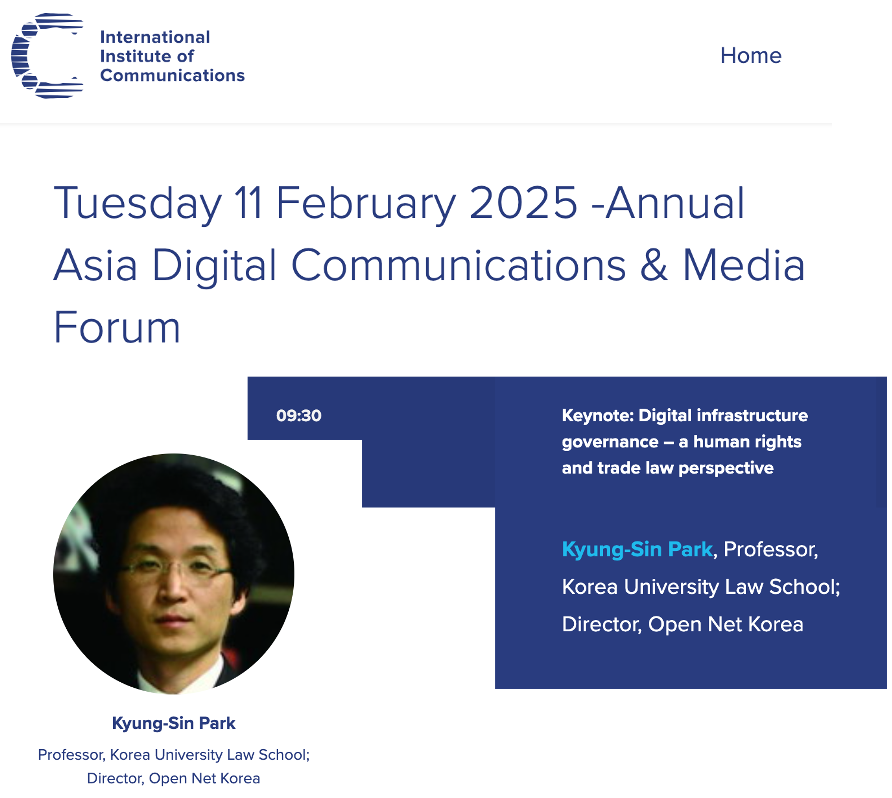 Open Net keynotes IIC conference of ISPs and CPs on digital infrastructure from human rights and trade law perspectives