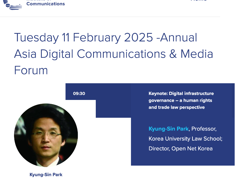 Open Net keynotes IIC conference of ISPs and CPs on digital infrastructure from human rights and trade law perspectives